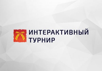 Интерактивный турнир BSL #mini