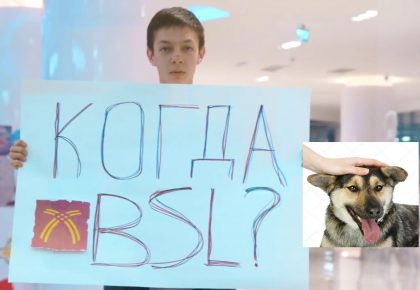 ASUS за МЕМАСУС!